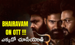 భైరవం సినిమా OTTలో