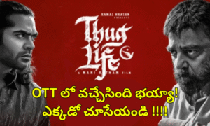 THUG LIFE