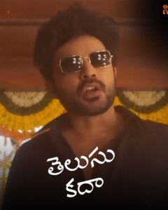 Telusu Kada Review: Siddhu Jonnalagadda's Heartfelt Romantic Drama Unveiled