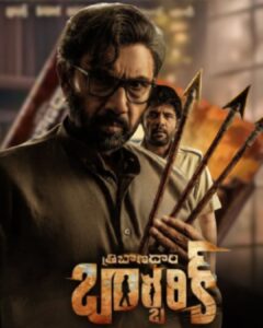 త్రిబనధారి బర్బరిక్