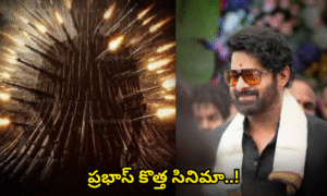 prabhas-new-cinema-poster-decryption-october-22