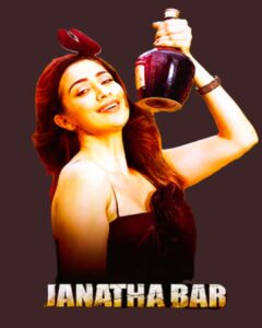 జనతా బార్