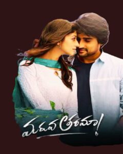 మారువతరమా