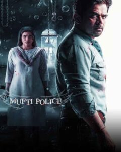 ముఫ్తి పోలీస్