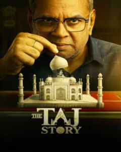 ది తాజ్ స్టోరీ