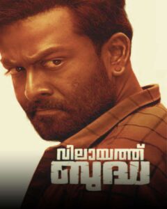 విలయత్ బుద్ధ