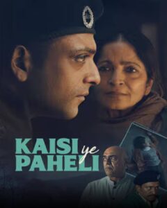 కైసీ యే పెహేలీ