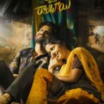 రాజు వెడ్స్ రాంబాయి